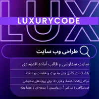 طراحی سایت سفارشی با طراح سایت اقتصادی وردپرس