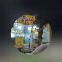 به یک شاگرد سحر خیز نیازمندیم