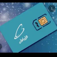 سیم کارت کد 2