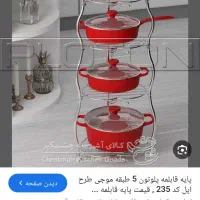 فروش انواع لوازم خانگی