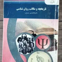 کتاب دانشگاه|کتاب و مجله آموزشی|اصفهان, روشن‌دشت|دیوار