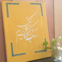 تابلو تکسچر