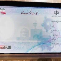 مدارک گم کردم