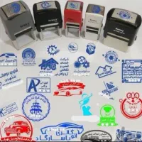 ساخت مهر ، مهر سازی ، مهر لیزری ، مُهر ژلاتینی