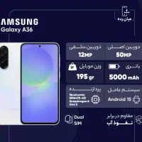 سام سونگ A36 سامسونگ ضد اب