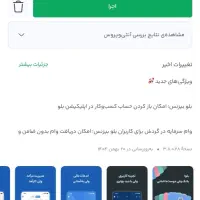 کد انواع برنامه های اصل و معتبر