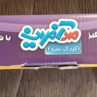 پکیج صد آفرین ( کودک نخبه)|کتاب و مجله آموزشی|شیراز, قدوسی غربی|دیوار