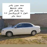 سمند سورن پلاس ۴۰۳