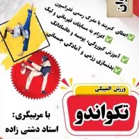 ورزش