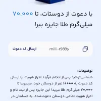 طلای رایگان|کارت هدیه و تخفیف|کرمانشاه, |دیوار