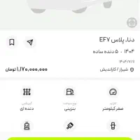 دناپلاس سفید صفر ۱۴۰۱|خودرو سواری و وانت|مشهد, کوی ولیعصر|دیوار