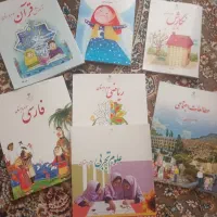 کتاب درسی پایه سوم دبستان کامل