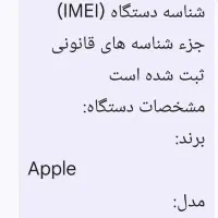 آیفون ۵ قفل دار|موبایل|تهران, یاخجی آباد|دیوار