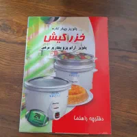 پلوپز چندکاره|اجاق گاز و لوازم برقی پختوپز|قرچک, شهرک طلائیه|دیوار