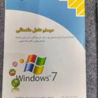 کتاب سیستم عامل مقدماتی