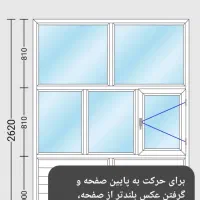 ساخت وتعمیر درب پنجره وتوری