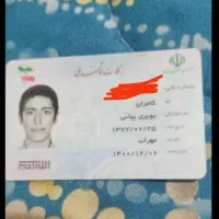 کارت ملی گم شده به نام کامران بویری