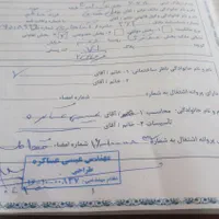 فروش زمین ۲۰۰ متری