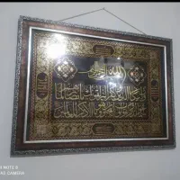 تابلو وان یکاد