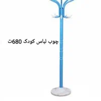 جالباسی ایستاده مقاوم