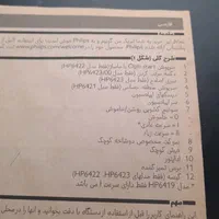 اپیلیدی فیلیپس حرفهای در حد نو|آرایشی، بهداشتی، درمانی|کومله, |دیوار