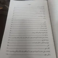 کتاب کتابخانه نیمه‌ شب (دست‌دوم، کاملاً سالم)|کتاب و مجله ادبی|مشهد, آزادشهر|دیوار