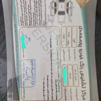 کاپرامدل ۸۹به شرط|خودرو سواری و وانت|نجفآباد, حومه نجف آباد|دیوار