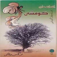 فروش کتب تخفیف دار|کتاب و مجله آموزشی|تهران, فلسطین (میدان انقلاب)|دیوار