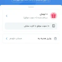 جایزه بگیر از بلو بانک