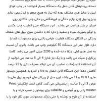 پرینتر لیبل زن پرینتر حرارتی|پرینتر، اسکنر، کپی، فکس|اسلام‌شهر, شهرک مهدیه|دیوار