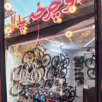 فروش اقساطی دوچرخه در خمین