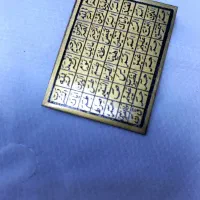 لوح برنجی حکاکی خاصیت های مختلف|صنایع دستی و سایر لوازم تزئینی|قم, قم نو|دیوار