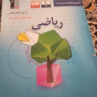 کتاب کار کلاس هفتم و هشتم