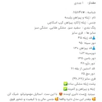 پیراهن مجلسی و مهمونی|لباس|قم, شهرک قدس|دیوار