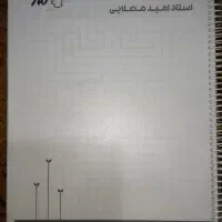 جزوه سال دهم شیمی مصلایی امسال
