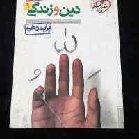 کتاب کنکور انسانی|کتاب و مجله آموزشی|خرم‌آباد, |دیوار