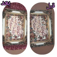 مبل شویی  کیمیا نانو تخصصی|خدمات نظافت|سقز, |دیوار