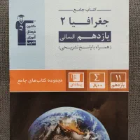 کتاب|کتاب و مجله آموزشی|تهران, مهران|دیوار
