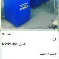 پمپ باد|ابزارآلات|تهران, بلورسازی|دیوار
