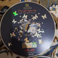کتاب گویا