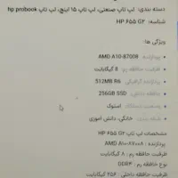 لپ تاپ مدل hp درحد صفر|رایانه همراه|ایرانشهر, |دیوار