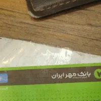 مهر ایران امتیاز بلیط