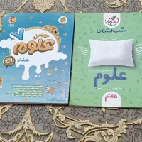 کتاب کمک درسی|کتاب و مجله آموزشی|گلبهار, شهر جدید گلبهار|دیوار