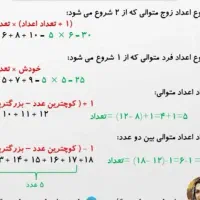 همکاری بامدارس واموزشگاههابرای تدریس خصوصی ریاضی
