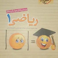 کتاب های نهایی خیلی سبز کتاب نهایی|کتاب و مجله آموزشی|تربتحیدریه, آبشار|دیوار