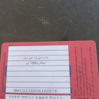 کارت سوخت وانت پیداشده