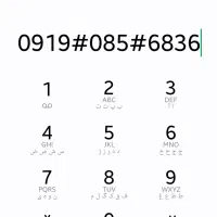 سیم کارت اعتباری همراه اول کد 0919