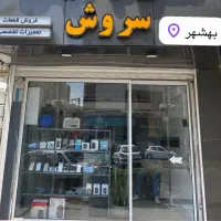 مغازه تجاری