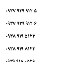 سیم کارت ایرانسل ۰۹۳۰۰۹۷۰۰۵۶|سیم‌کارت|سنندج, |دیوار