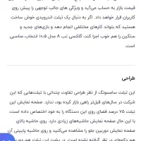 تبلت سامسونگ مدل SM-T595|تبلت|تهران, سعادت‌آباد|دیوار